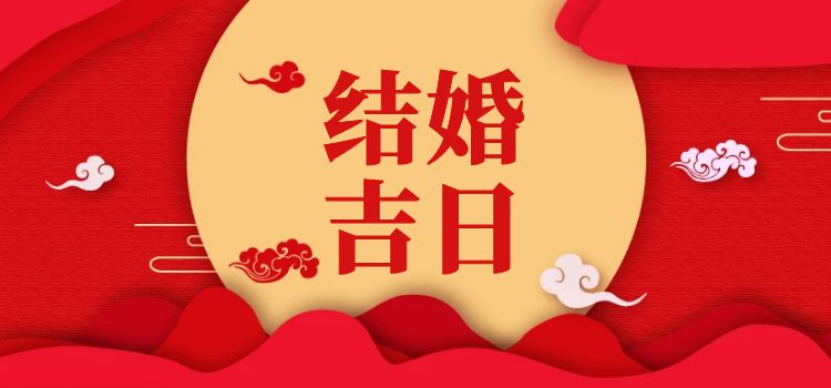 结婚前一定要注意的事项~