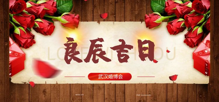 武汉婚博会都有哪些服务？