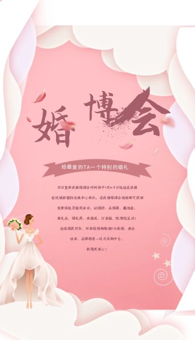 没有门票可以参加成都婚博会吗？
