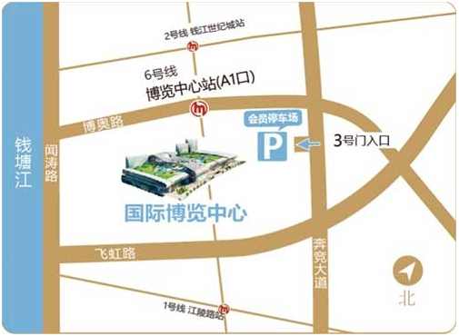 杭州婚博会