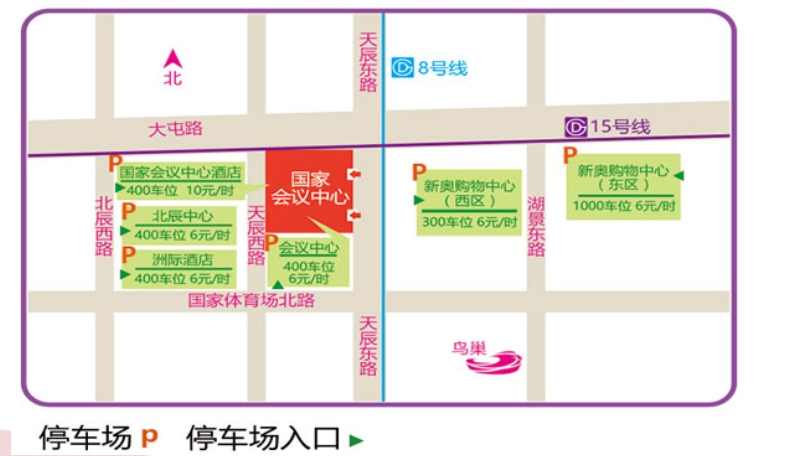 北京婚博会